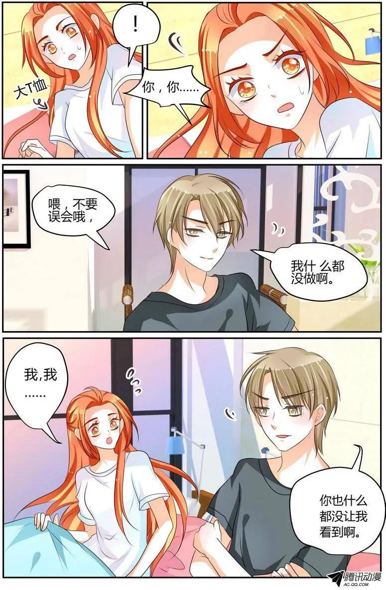 《浣熊帮帮忙》40 谁吃咸菜啊。 第11页