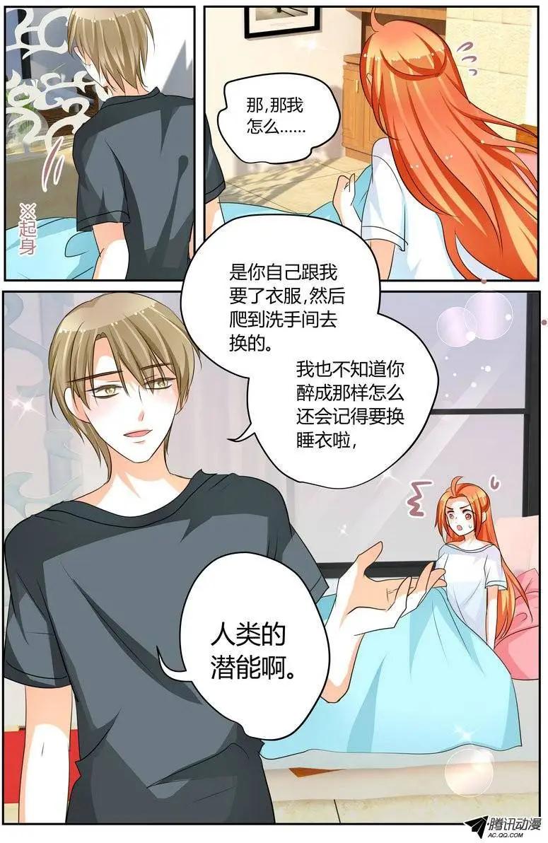 《浣熊帮帮忙》40 谁吃咸菜啊。 第12页