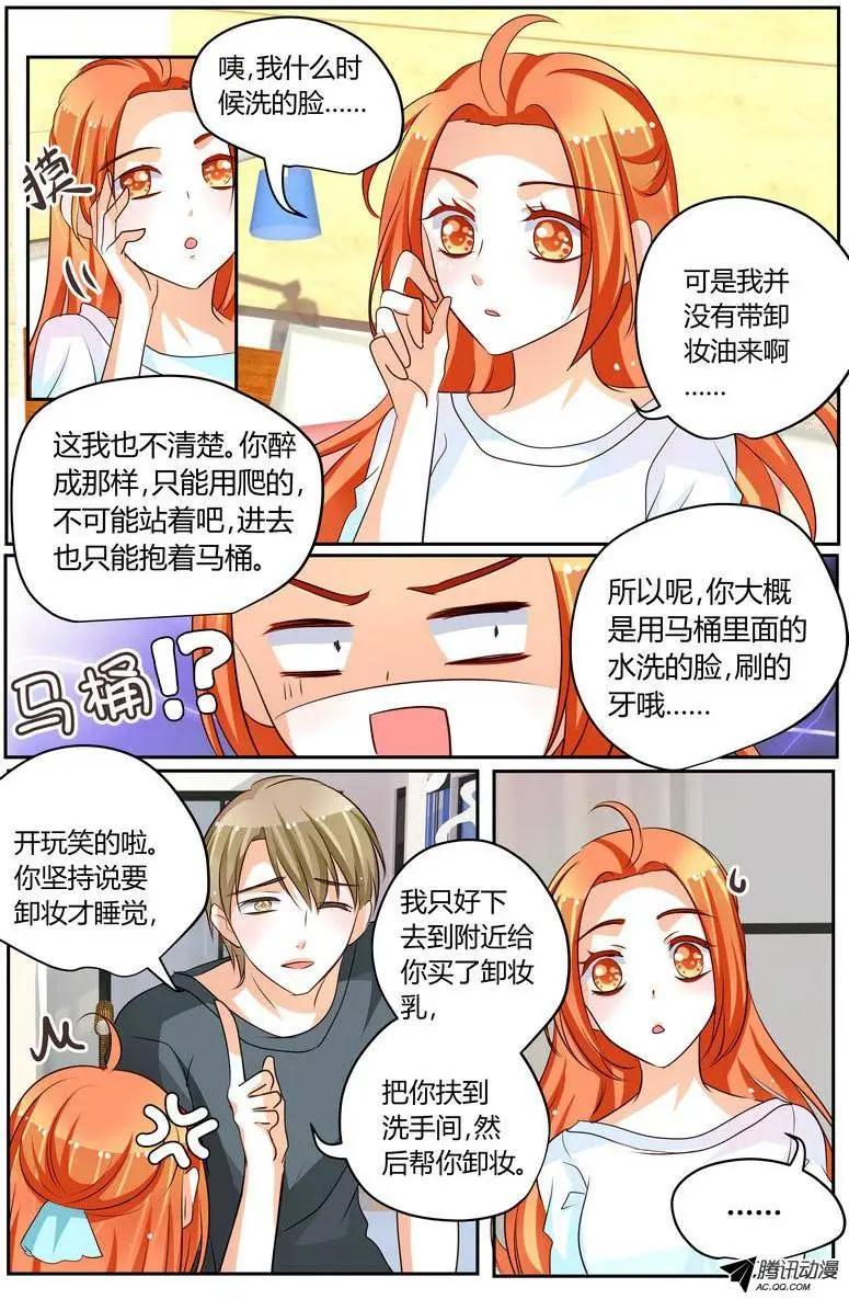 《浣熊帮帮忙》40 谁吃咸菜啊。 第13页