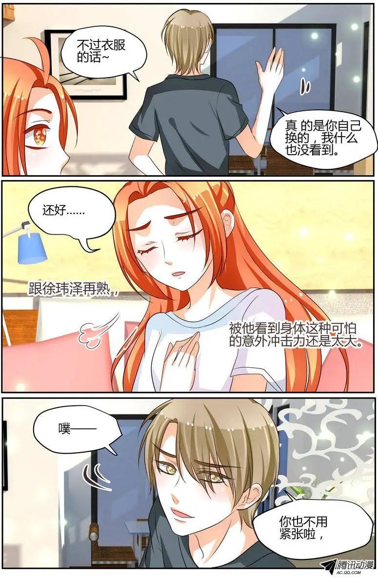 《浣熊帮帮忙》40 谁吃咸菜啊。 第14页