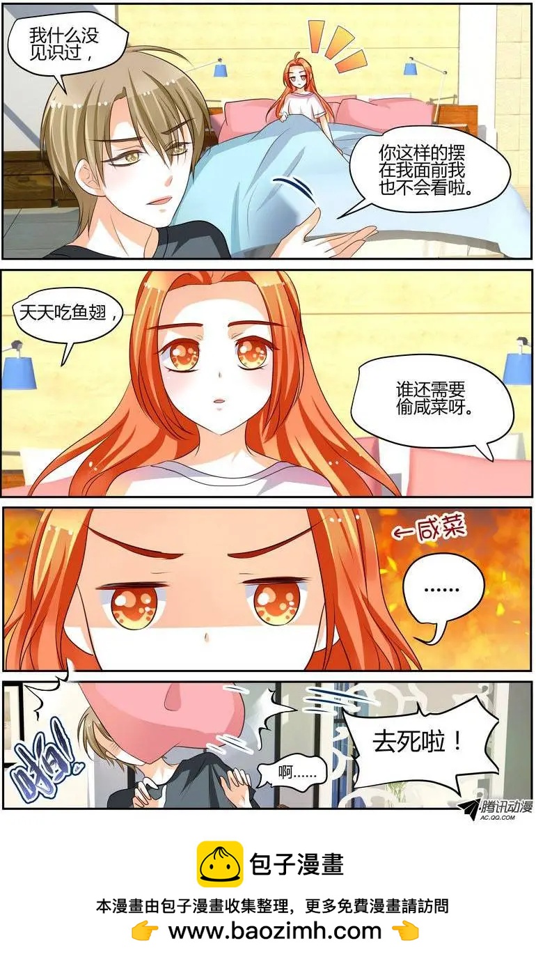 《浣熊帮帮忙》40 谁吃咸菜啊。 第15页