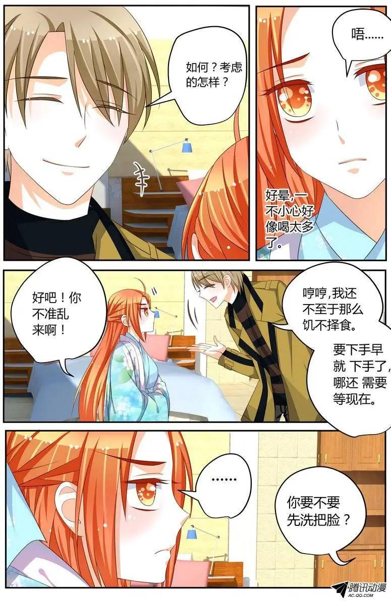《浣熊帮帮忙》40 谁吃咸菜啊。 第1页