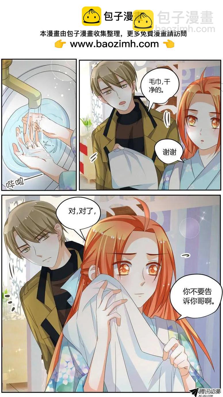 《浣熊帮帮忙》40 谁吃咸菜啊。 第2页