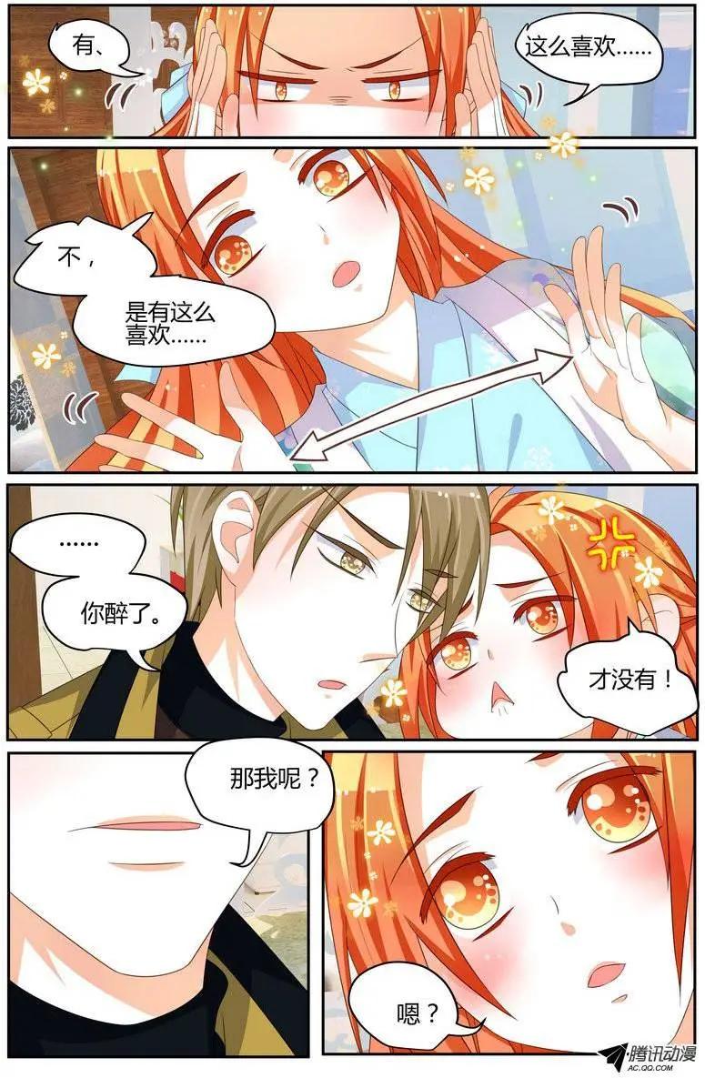 《浣熊帮帮忙》40 谁吃咸菜啊。 第4页