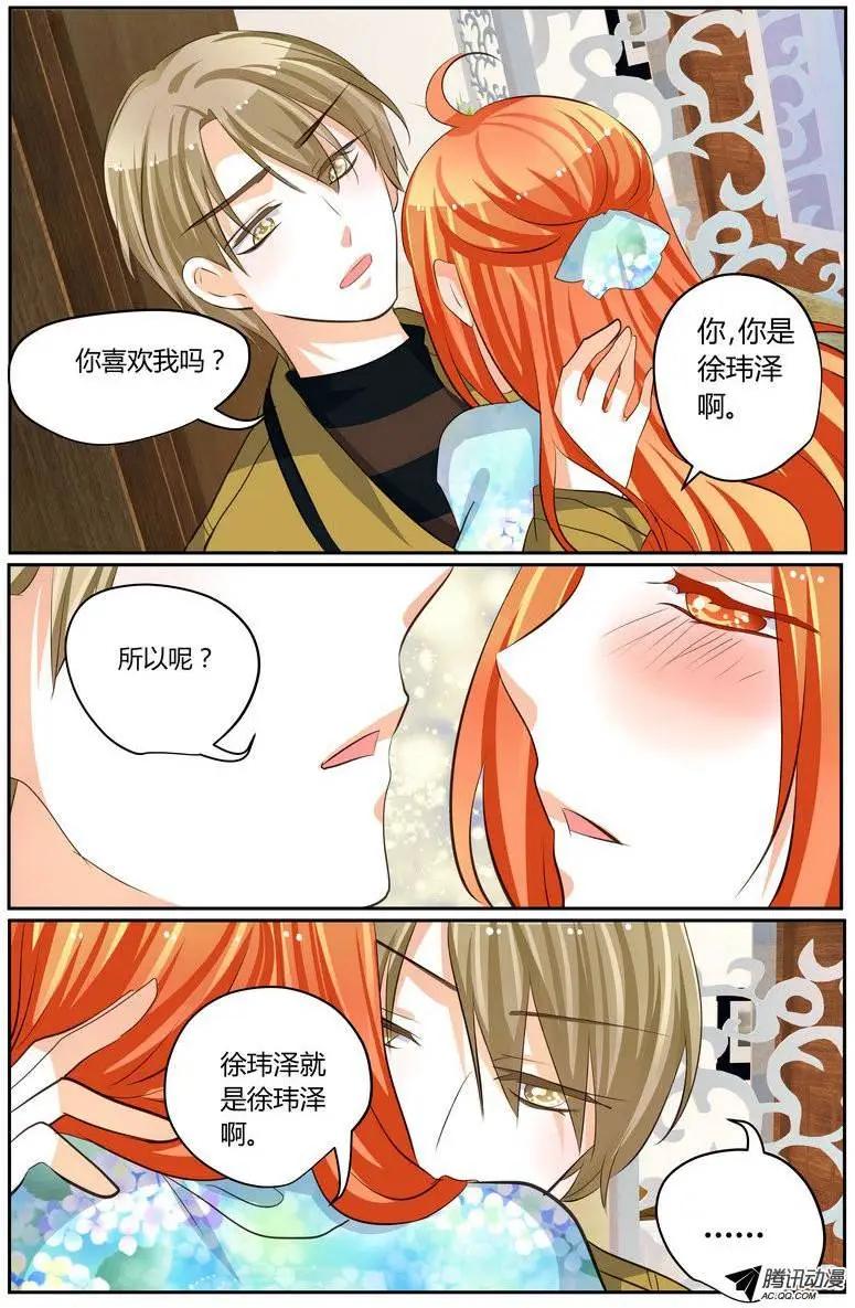 《浣熊帮帮忙》40 谁吃咸菜啊。 第5页