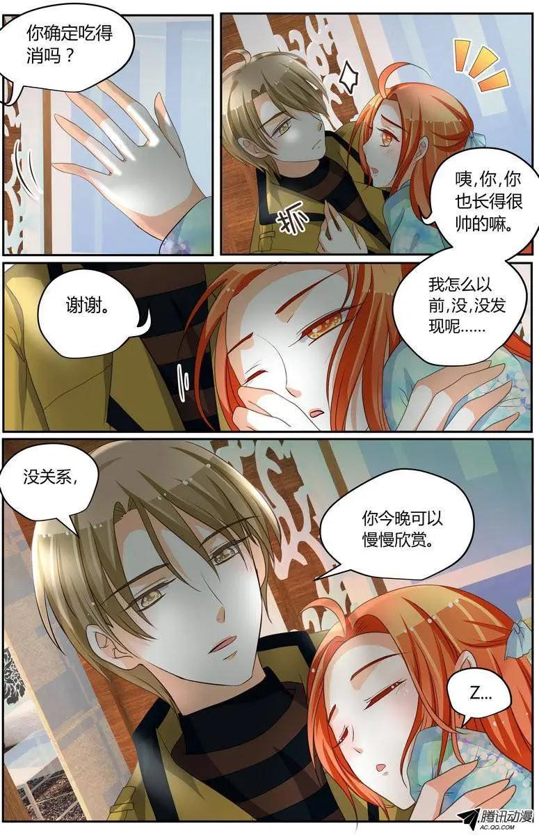 《浣熊帮帮忙》40 谁吃咸菜啊。 第8页