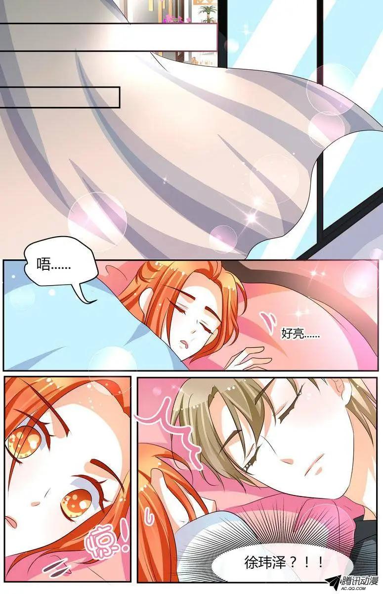 《浣熊帮帮忙》40 谁吃咸菜啊。 第9页