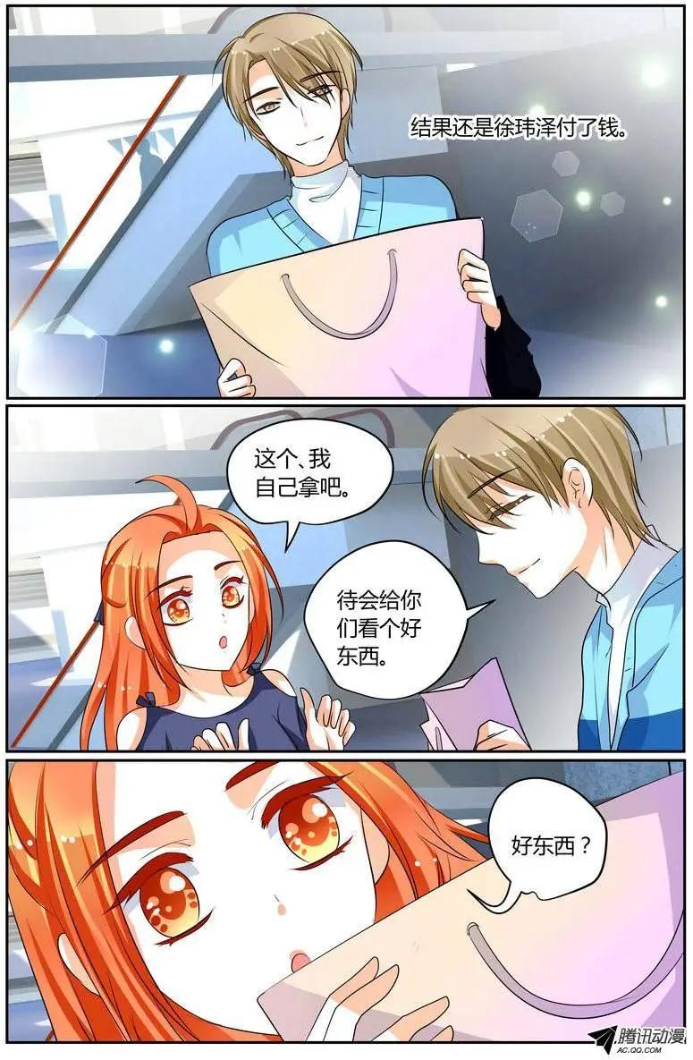 《浣熊帮帮忙》41 徐玮泽也很贴心嘛！ 第15页