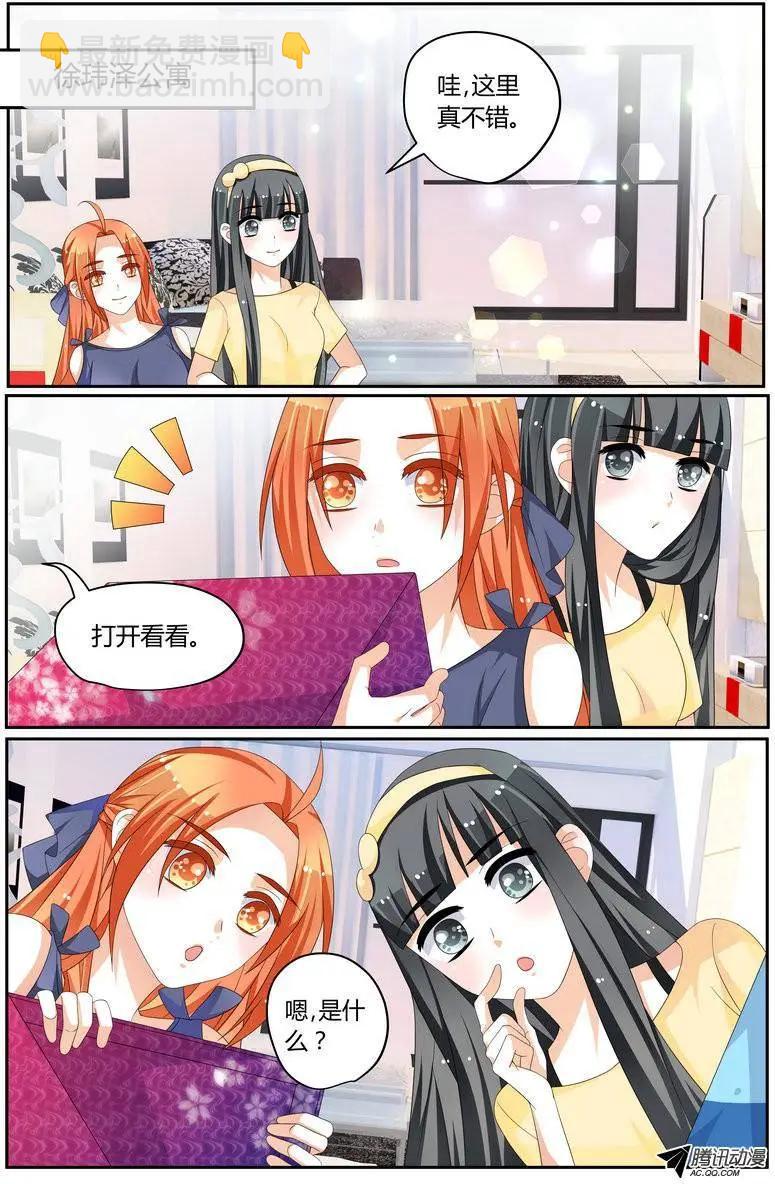 《浣熊帮帮忙》41 徐玮泽也很贴心嘛！ 第16页