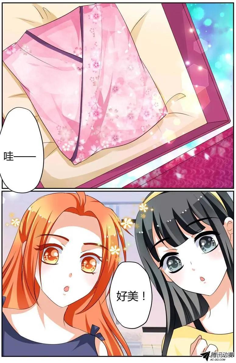 《浣熊帮帮忙》41 徐玮泽也很贴心嘛！ 第17页