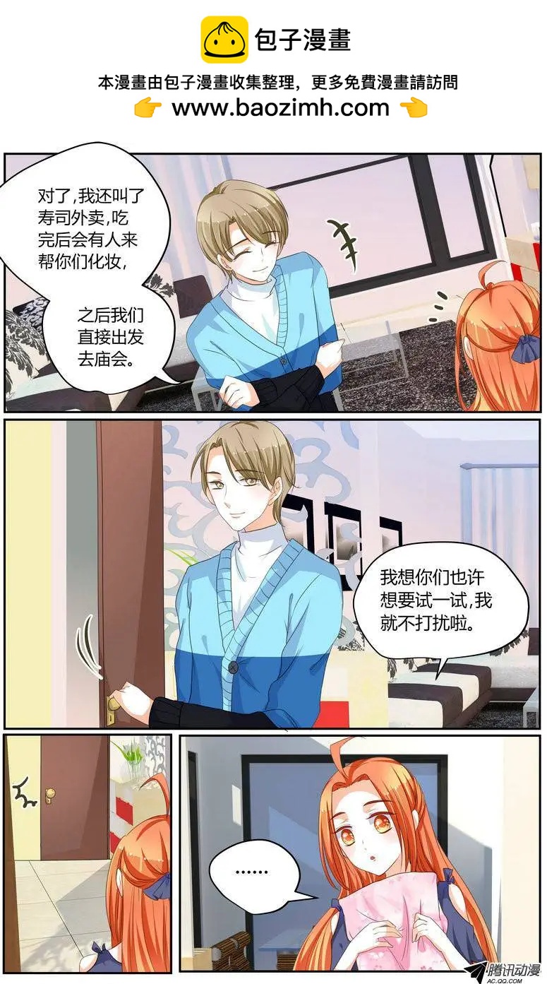 《浣熊帮帮忙》41 徐玮泽也很贴心嘛！ 第19页