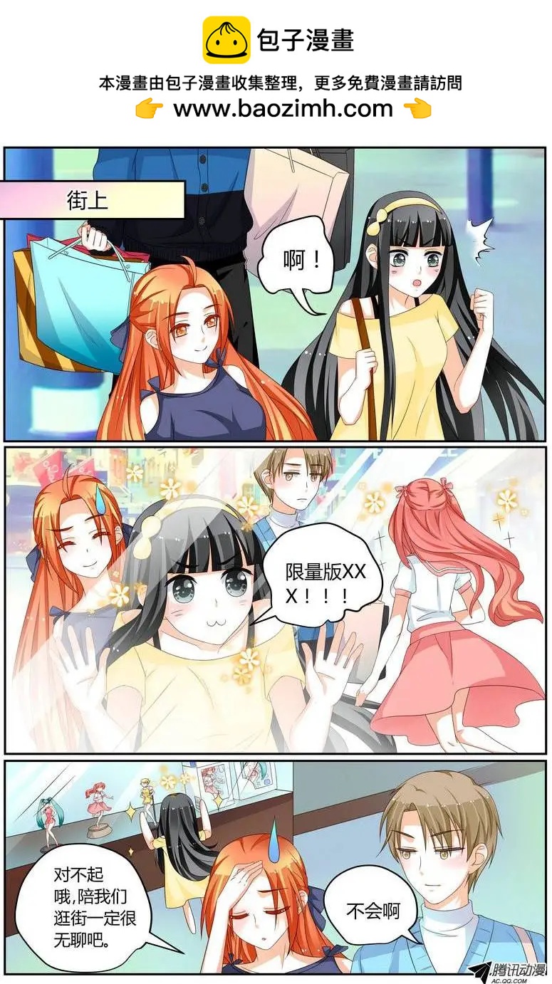 《浣熊帮帮忙》41 徐玮泽也很贴心嘛！ 第2页