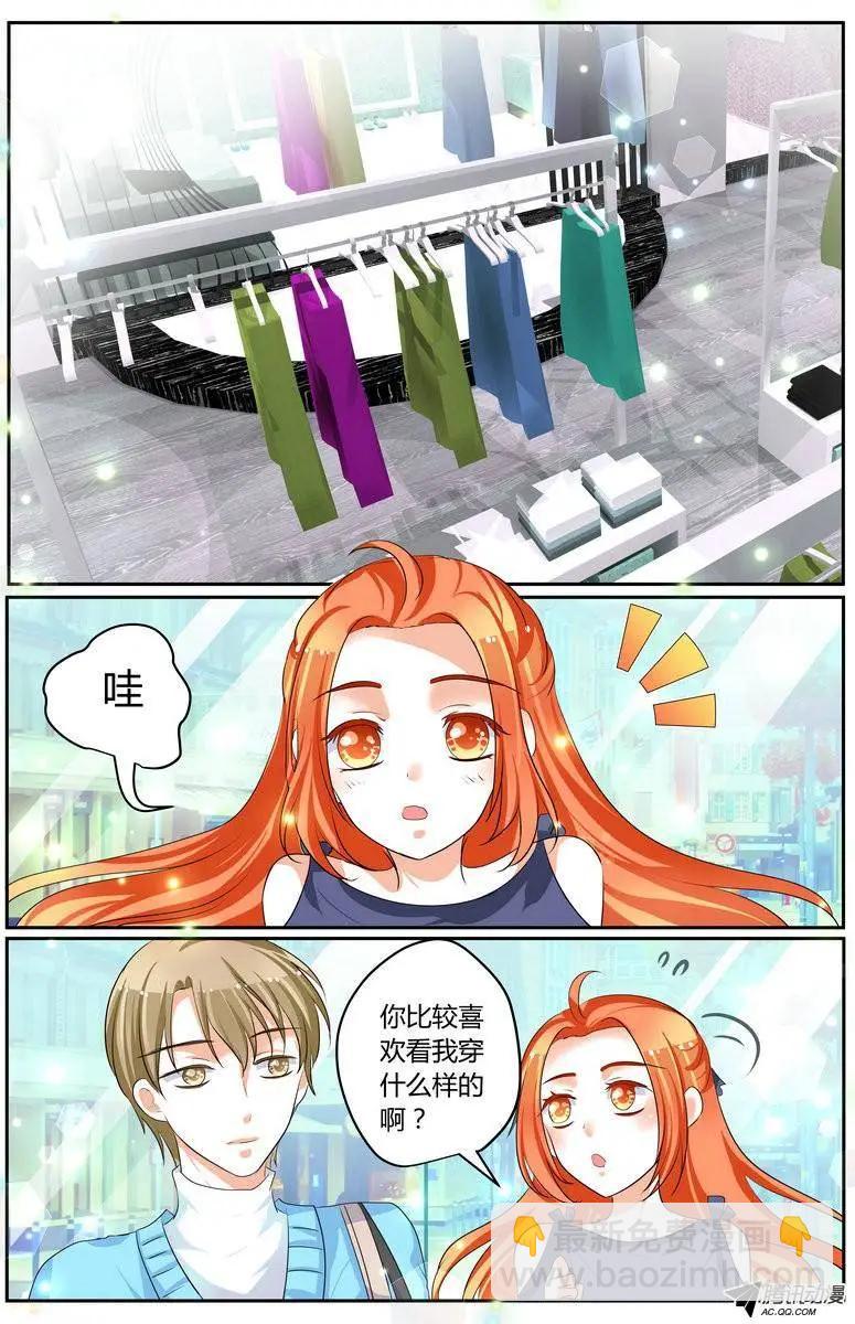 《浣熊帮帮忙》41 徐玮泽也很贴心嘛！ 第5页