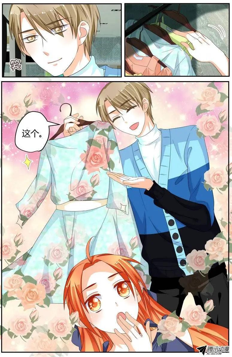 《浣熊帮帮忙》41 徐玮泽也很贴心嘛！ 第6页