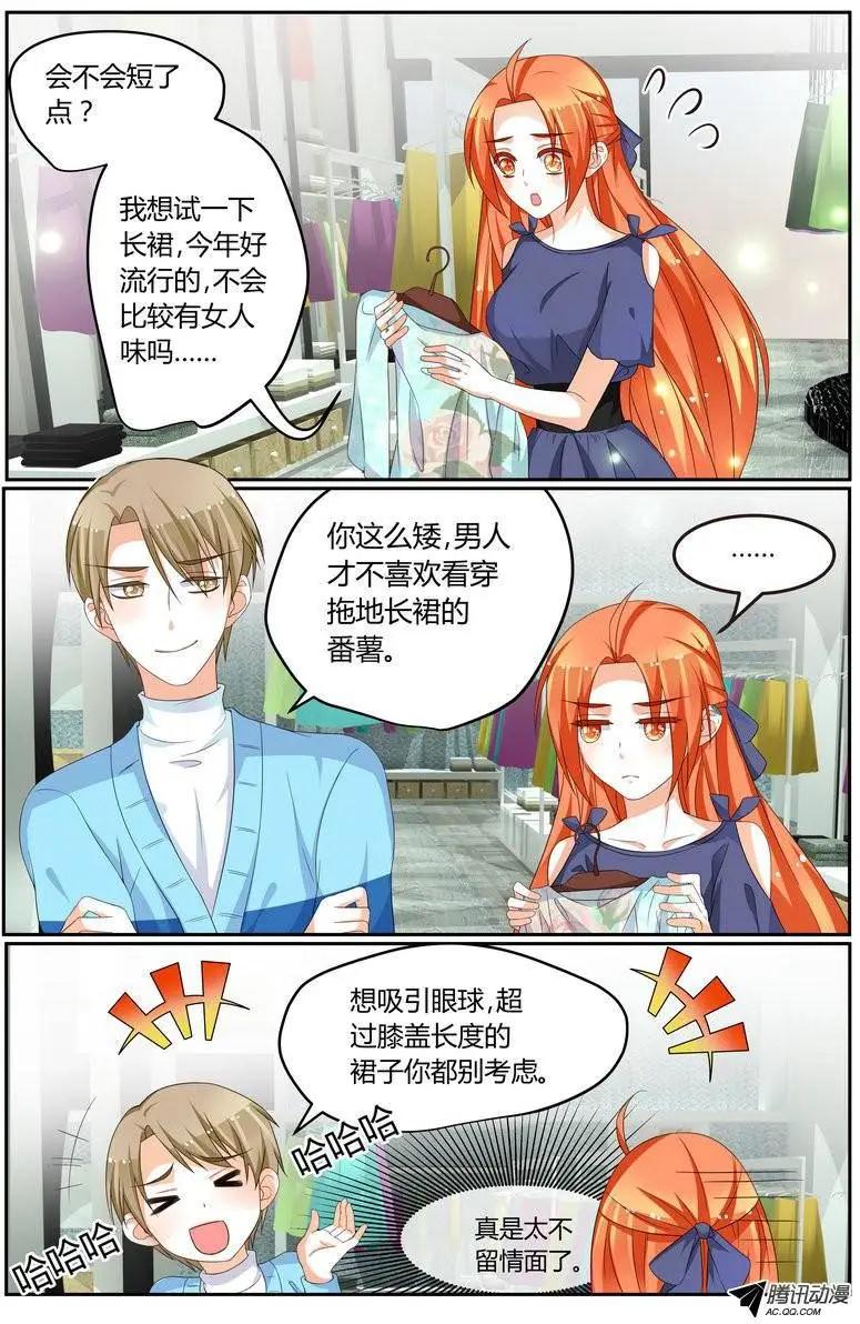 《浣熊帮帮忙》41 徐玮泽也很贴心嘛！ 第7页