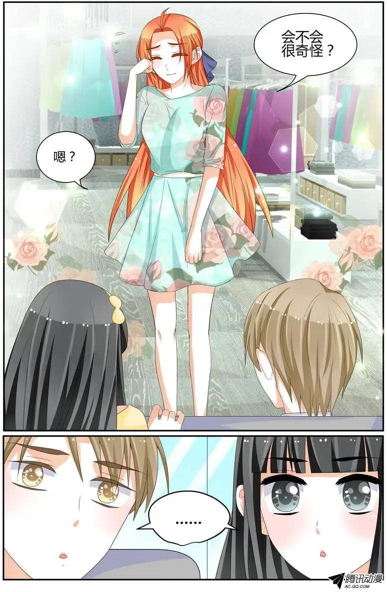 《浣熊帮帮忙》41 徐玮泽也很贴心嘛！ 第9页
