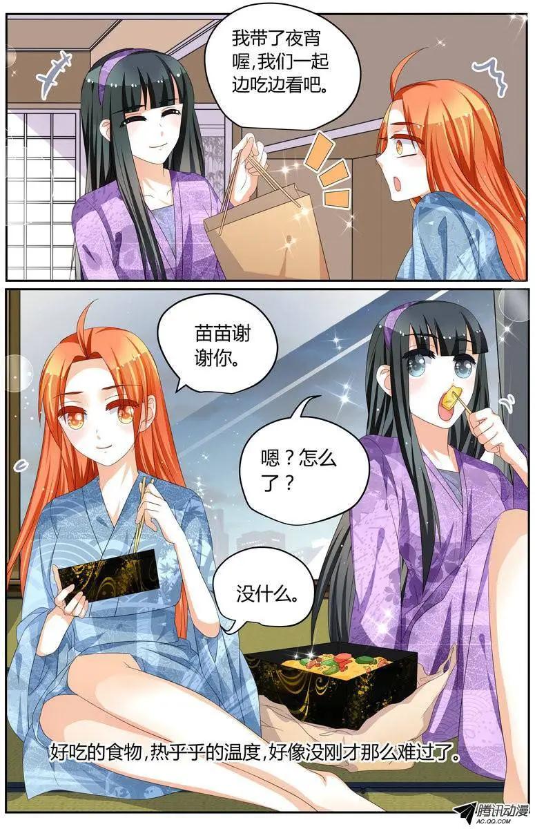 《浣熊帮帮忙》43 这样做，真的好吗？ 第10页