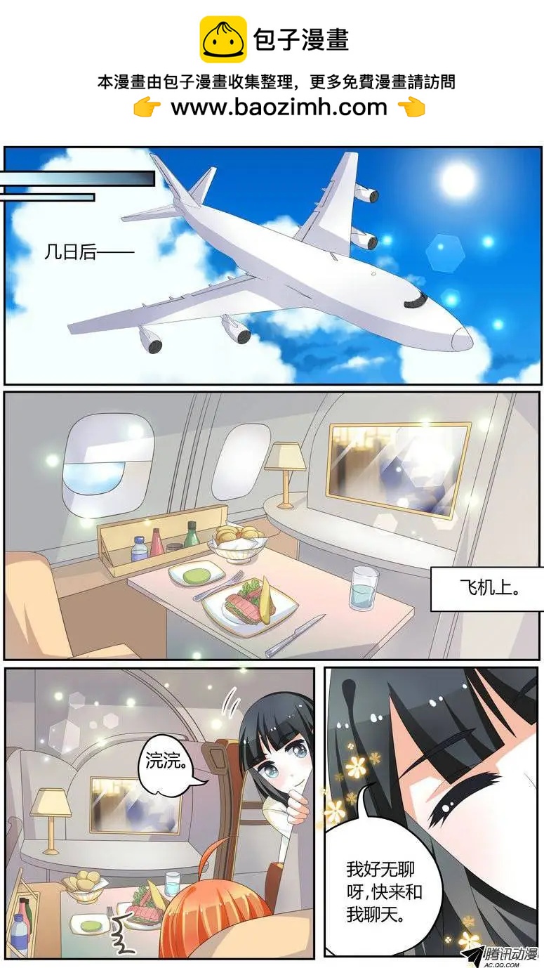 《浣熊帮帮忙》43 这样做，真的好吗？ 第11页
