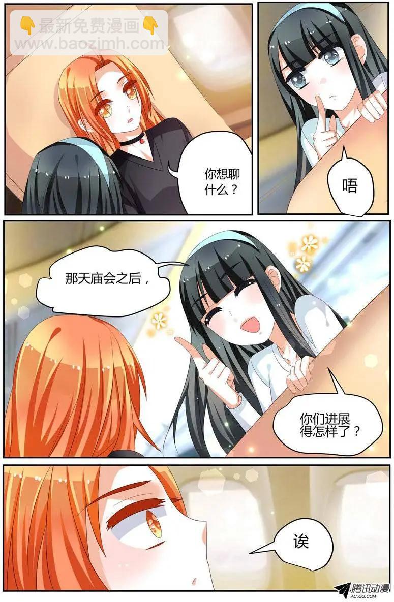 《浣熊帮帮忙》43 这样做，真的好吗？ 第12页