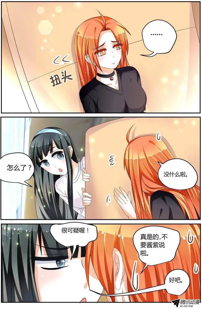 《浣熊帮帮忙》43 这样做，真的好吗？ 第13页