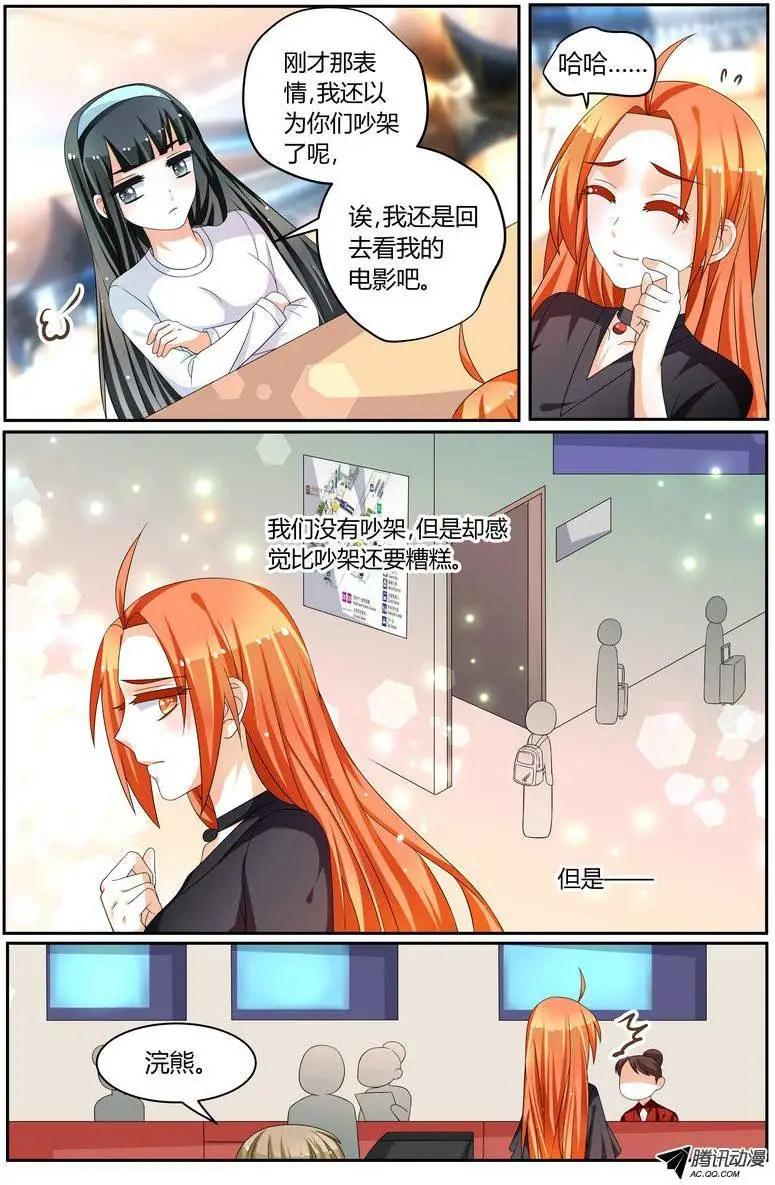 《浣熊帮帮忙》43 这样做，真的好吗？ 第14页