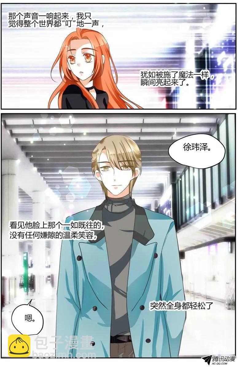《浣熊帮帮忙》43 这样做，真的好吗？ 第15页
