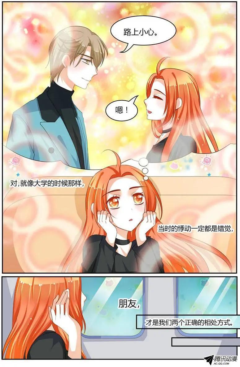 《浣熊帮帮忙》43 这样做，真的好吗？ 第16页