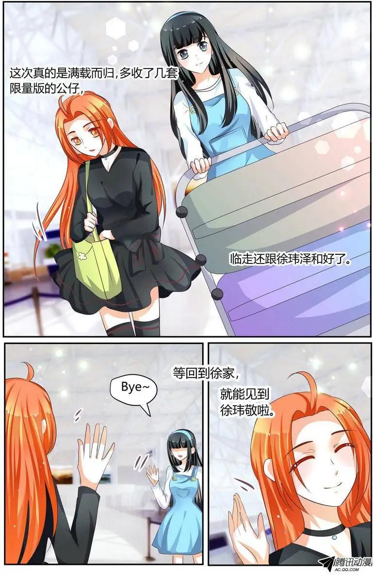 《浣熊帮帮忙》43 这样做，真的好吗？ 第17页