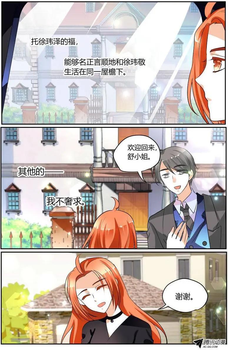 《浣熊帮帮忙》43 这样做，真的好吗？ 第18页