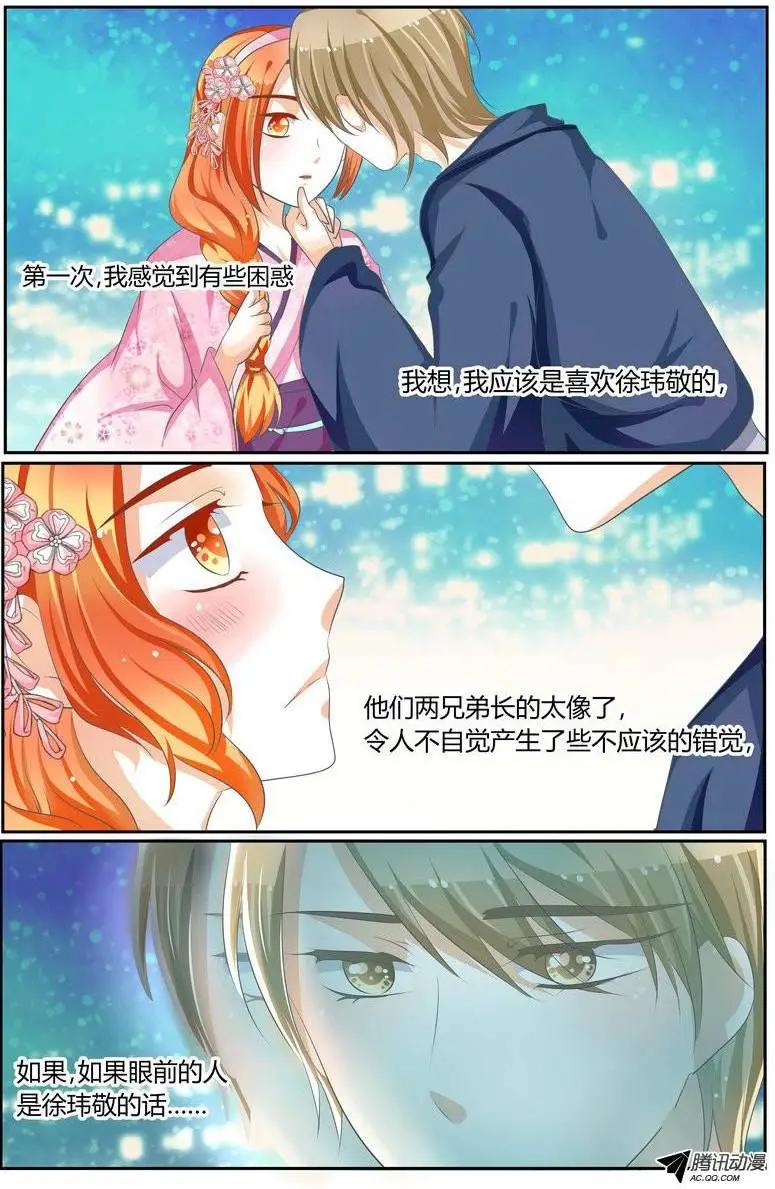 《浣熊帮帮忙》43 这样做，真的好吗？ 第1页