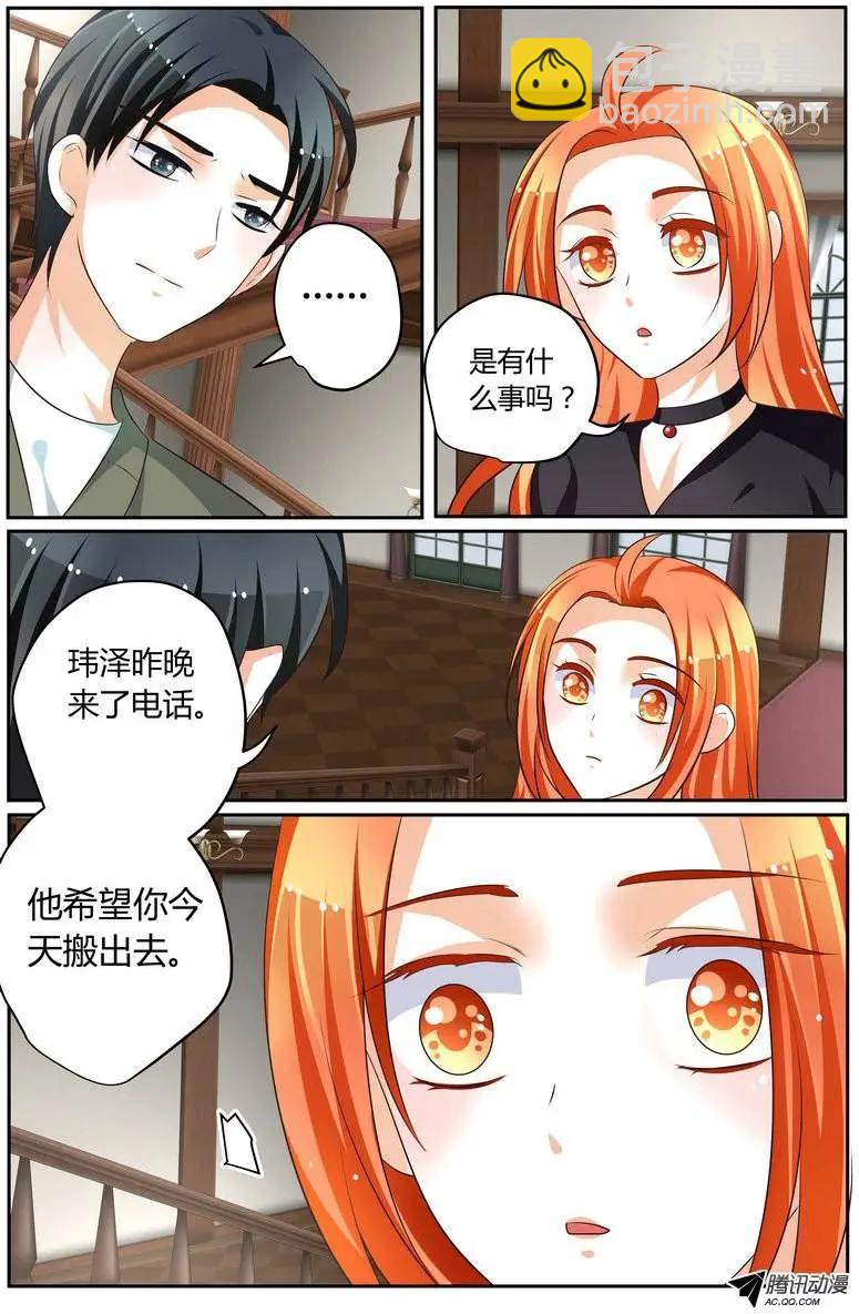 《浣熊帮帮忙》43 这样做，真的好吗？ 第20页