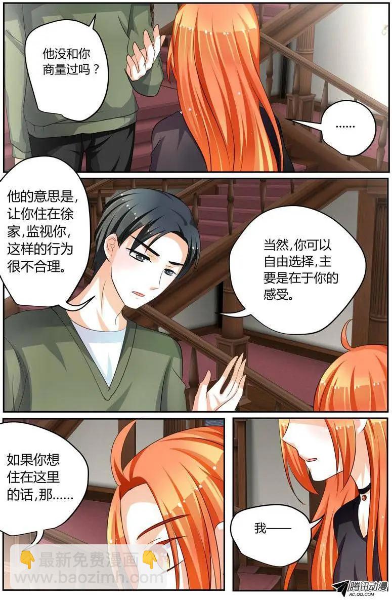 《浣熊帮帮忙》43 这样做，真的好吗？ 第22页