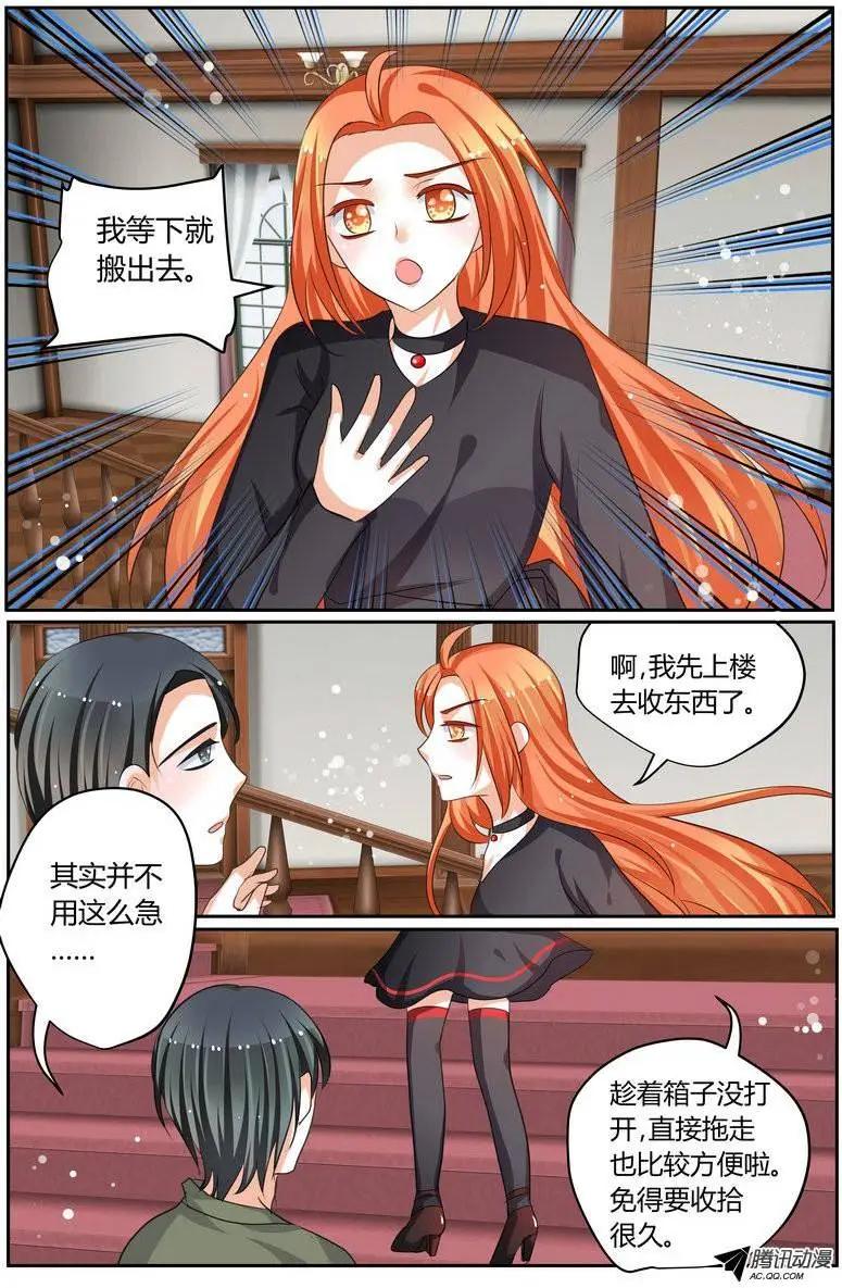 《浣熊帮帮忙》43 这样做，真的好吗？ 第23页