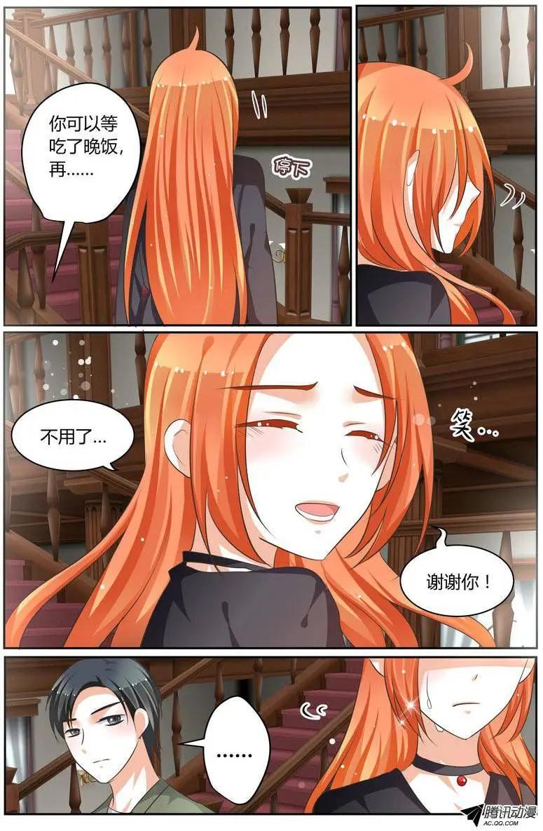《浣熊帮帮忙》43 这样做，真的好吗？ 第24页