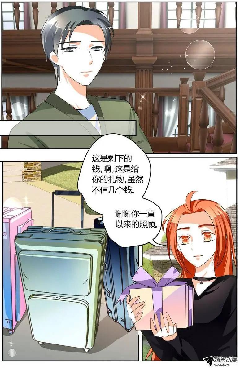 《浣熊帮帮忙》43 这样做，真的好吗？ 第25页