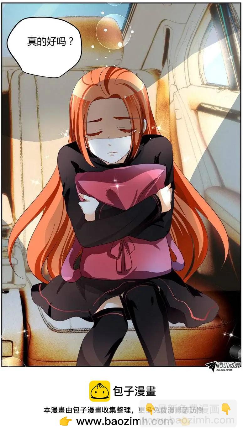 《浣熊帮帮忙》43 这样做，真的好吗？ 第28页