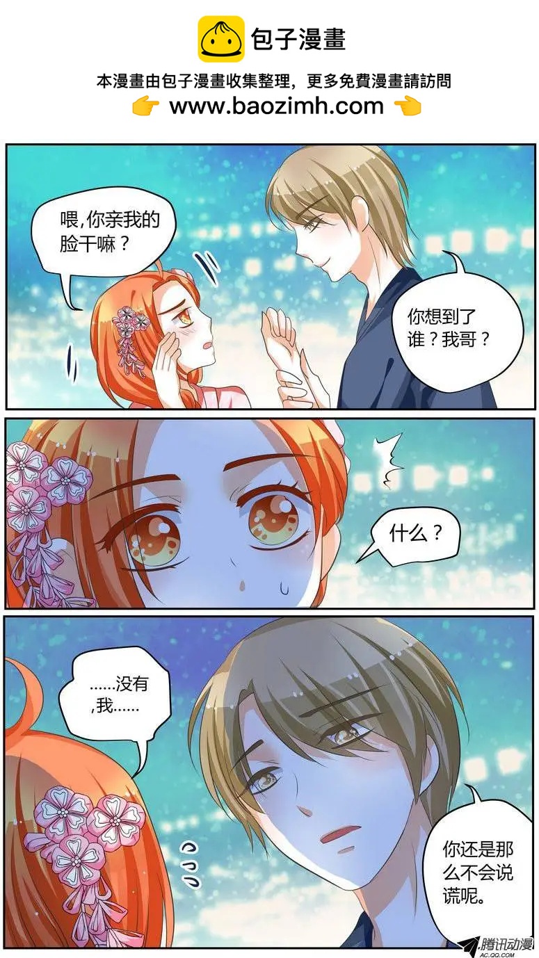 《浣熊帮帮忙》43 这样做，真的好吗？ 第2页