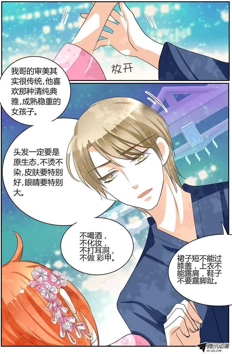 《浣熊帮帮忙》43 这样做，真的好吗？ 第3页