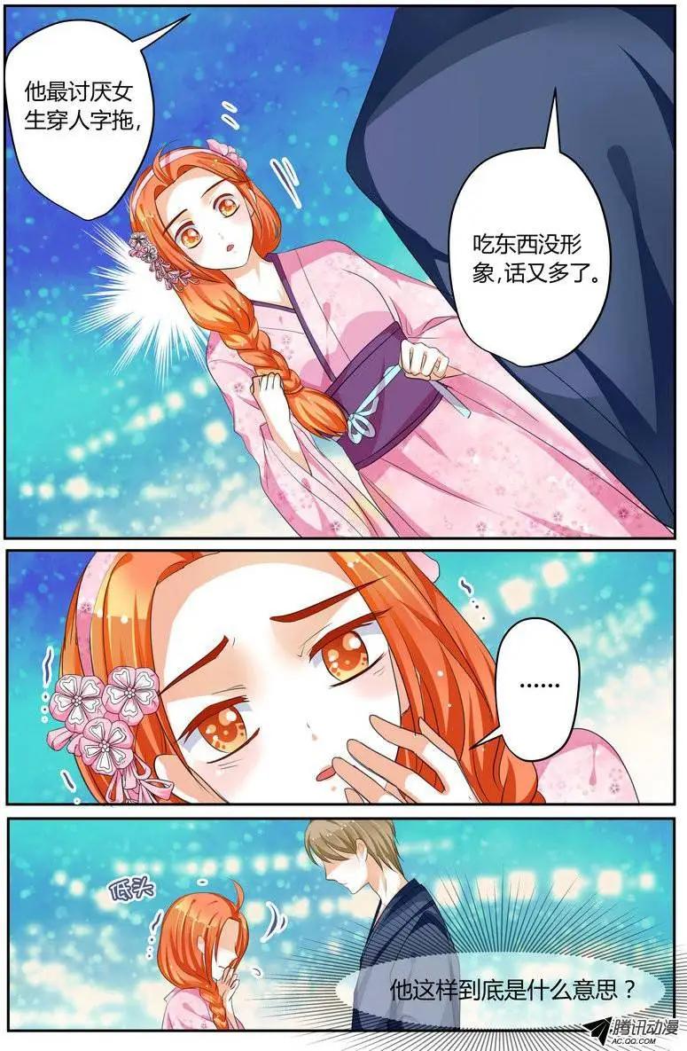 《浣熊帮帮忙》43 这样做，真的好吗？ 第4页