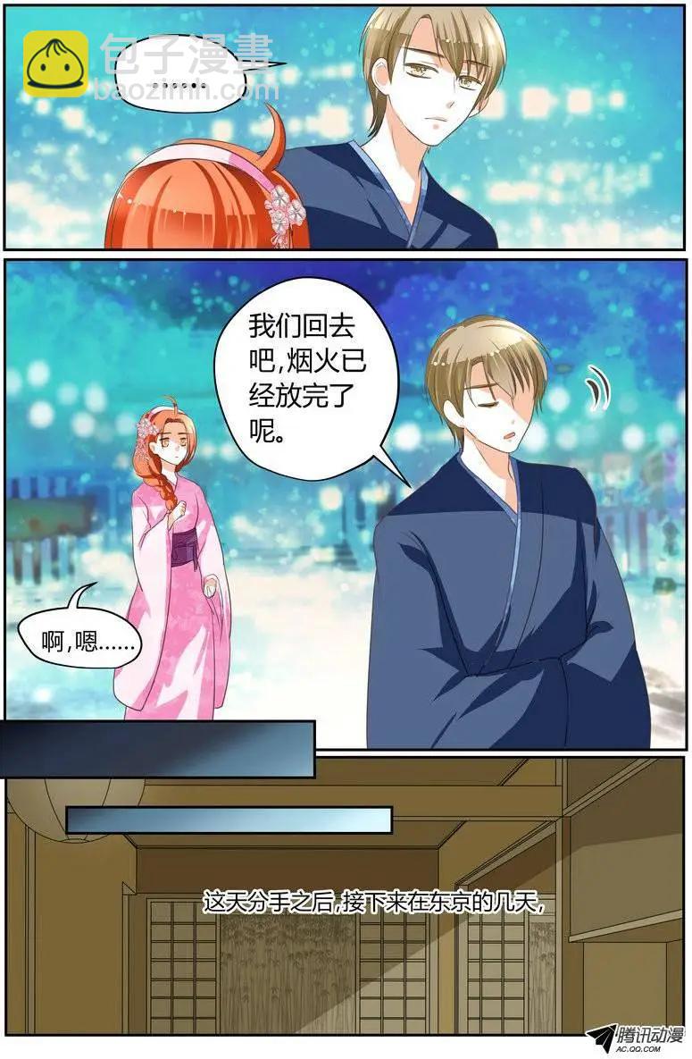 《浣熊帮帮忙》43 这样做，真的好吗？ 第5页