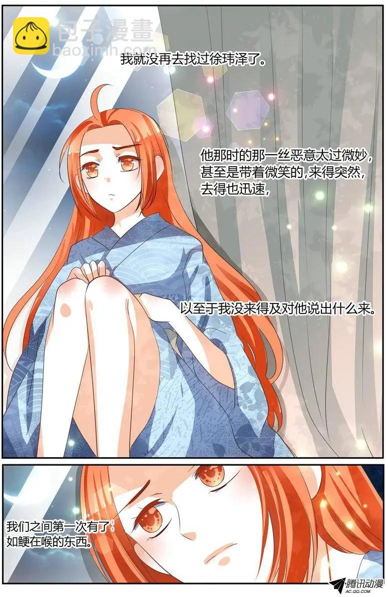 《浣熊帮帮忙》43 这样做，真的好吗？ 第6页