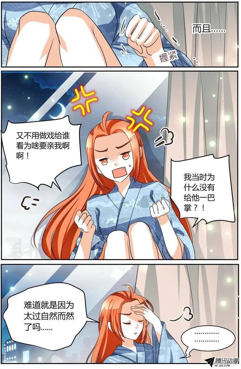 《浣熊帮帮忙》43 这样做，真的好吗？ 第7页