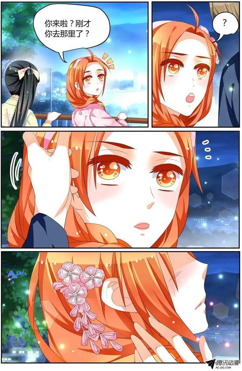 《浣熊帮帮忙》42 喜欢吗？ 第11页
