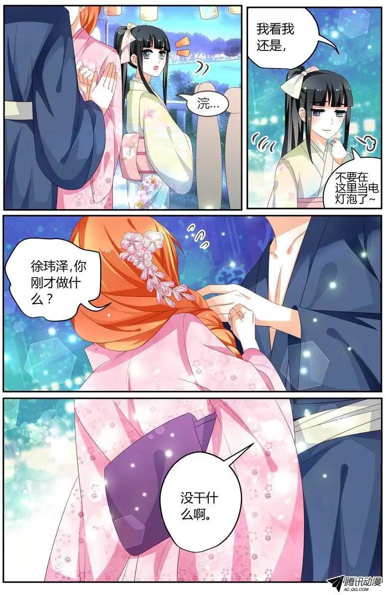 《浣熊帮帮忙》42 喜欢吗？ 第12页