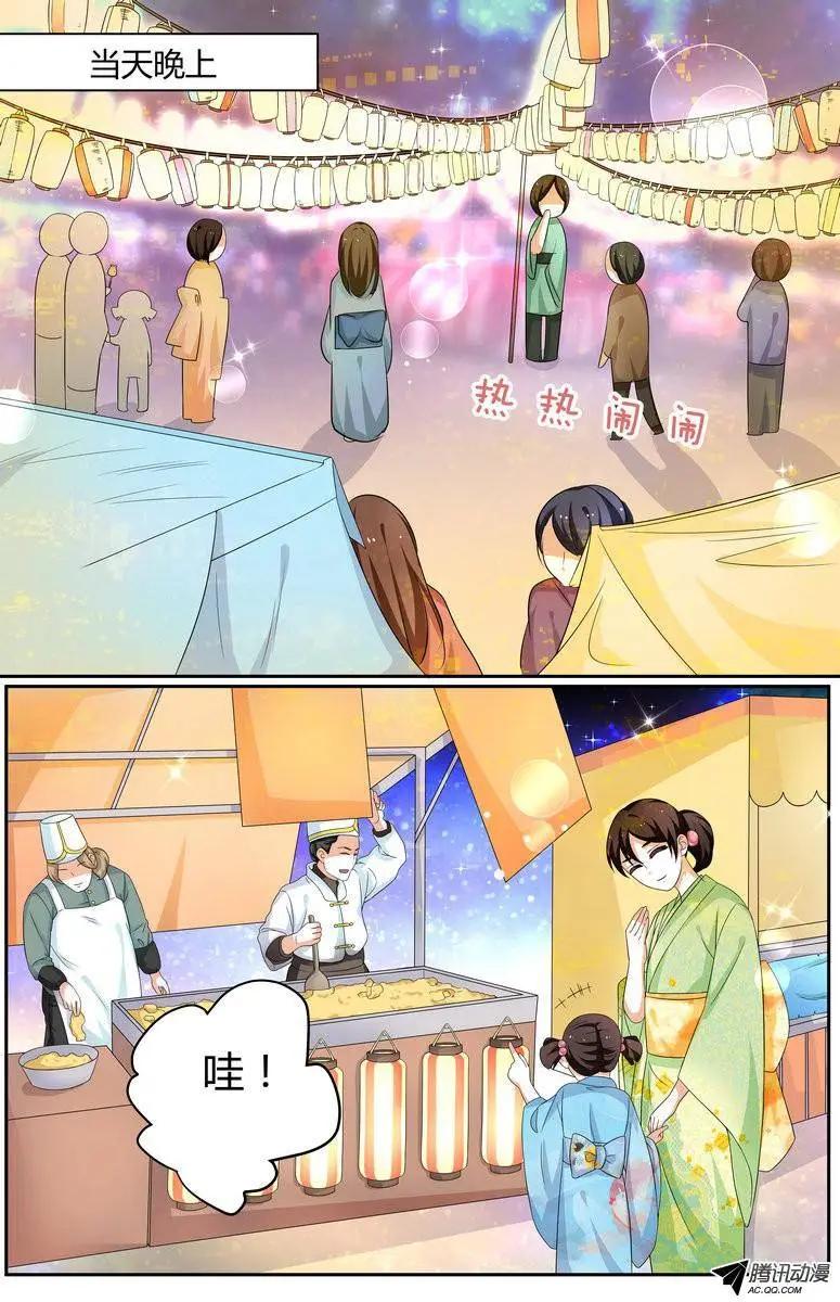 《浣熊帮帮忙》42 喜欢吗？ 第1页