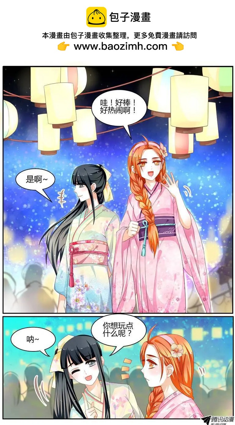 《浣熊帮帮忙》42 喜欢吗？ 第2页