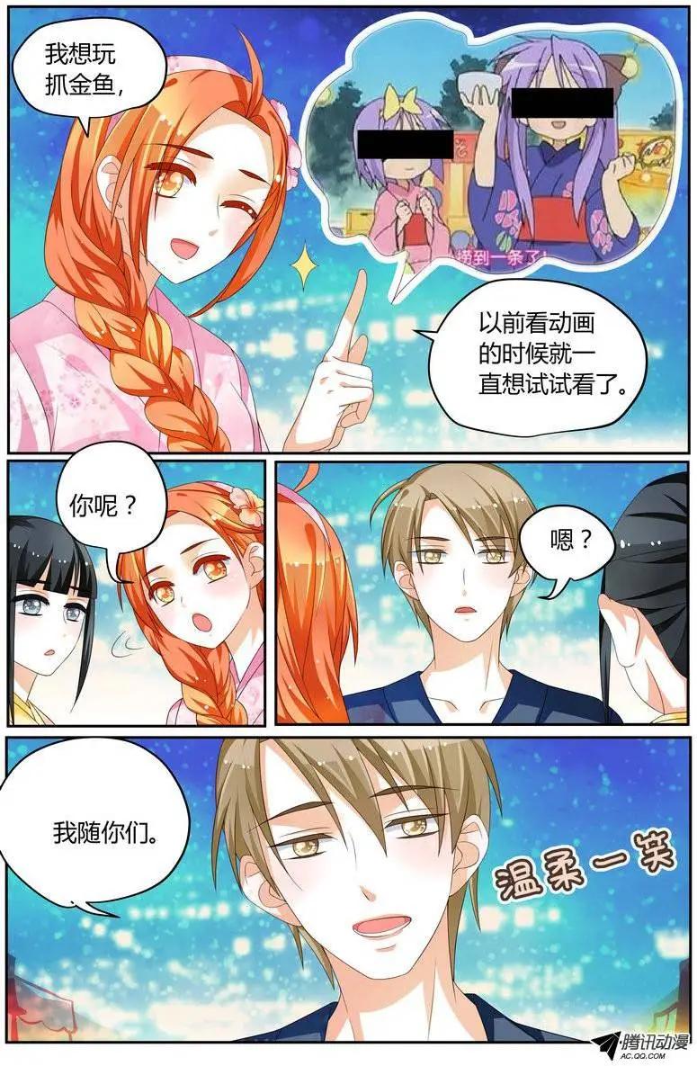 《浣熊帮帮忙》42 喜欢吗？ 第3页