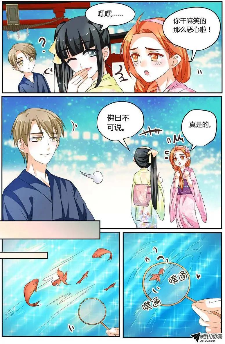 《浣熊帮帮忙》42 喜欢吗？ 第4页