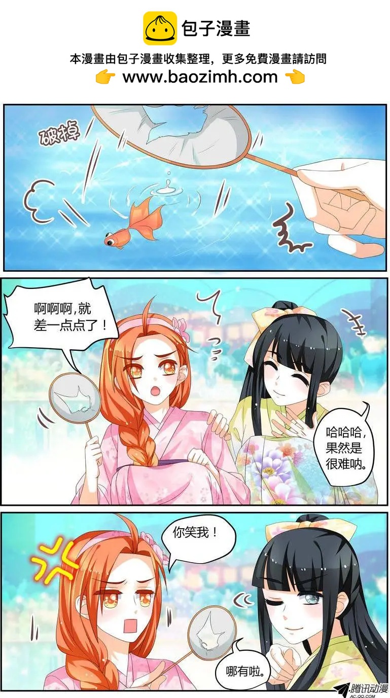 《浣熊帮帮忙》42 喜欢吗？ 第5页
