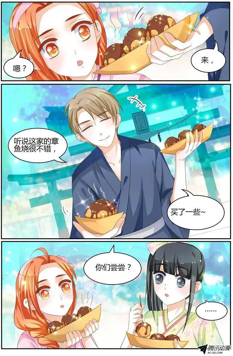 《浣熊帮帮忙》42 喜欢吗？ 第6页